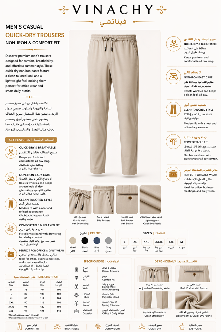Men’s Ice Silk Dress Trousers | Quick-Dry Non-Iron Casual Fit