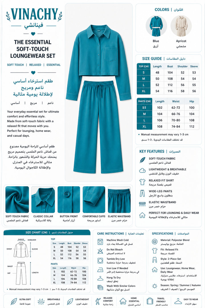The Essential Soft-Touch Loungewear Set