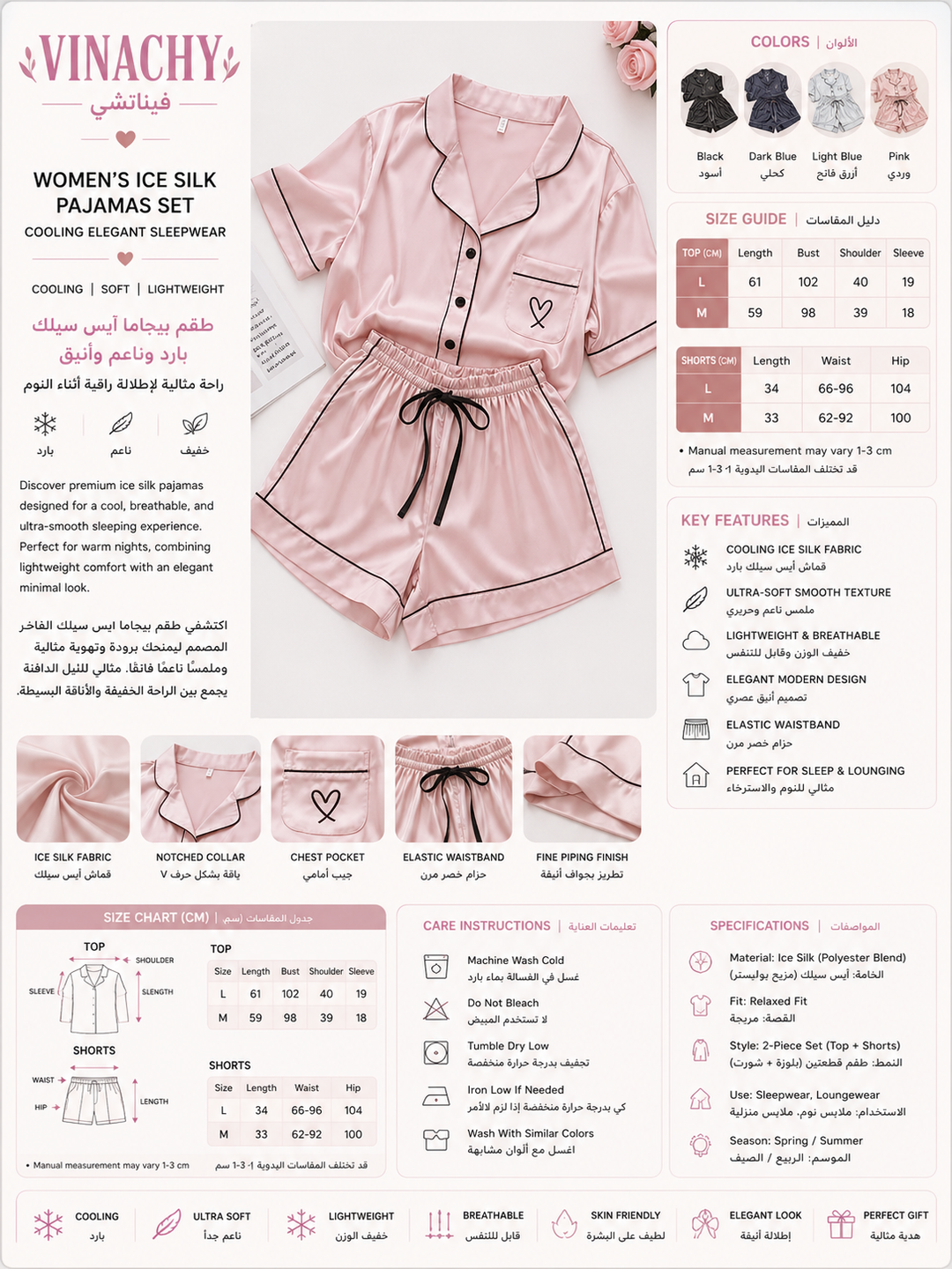 Women’s Ice Silk Pajamas Set | Cooling Elegant Sleepwear