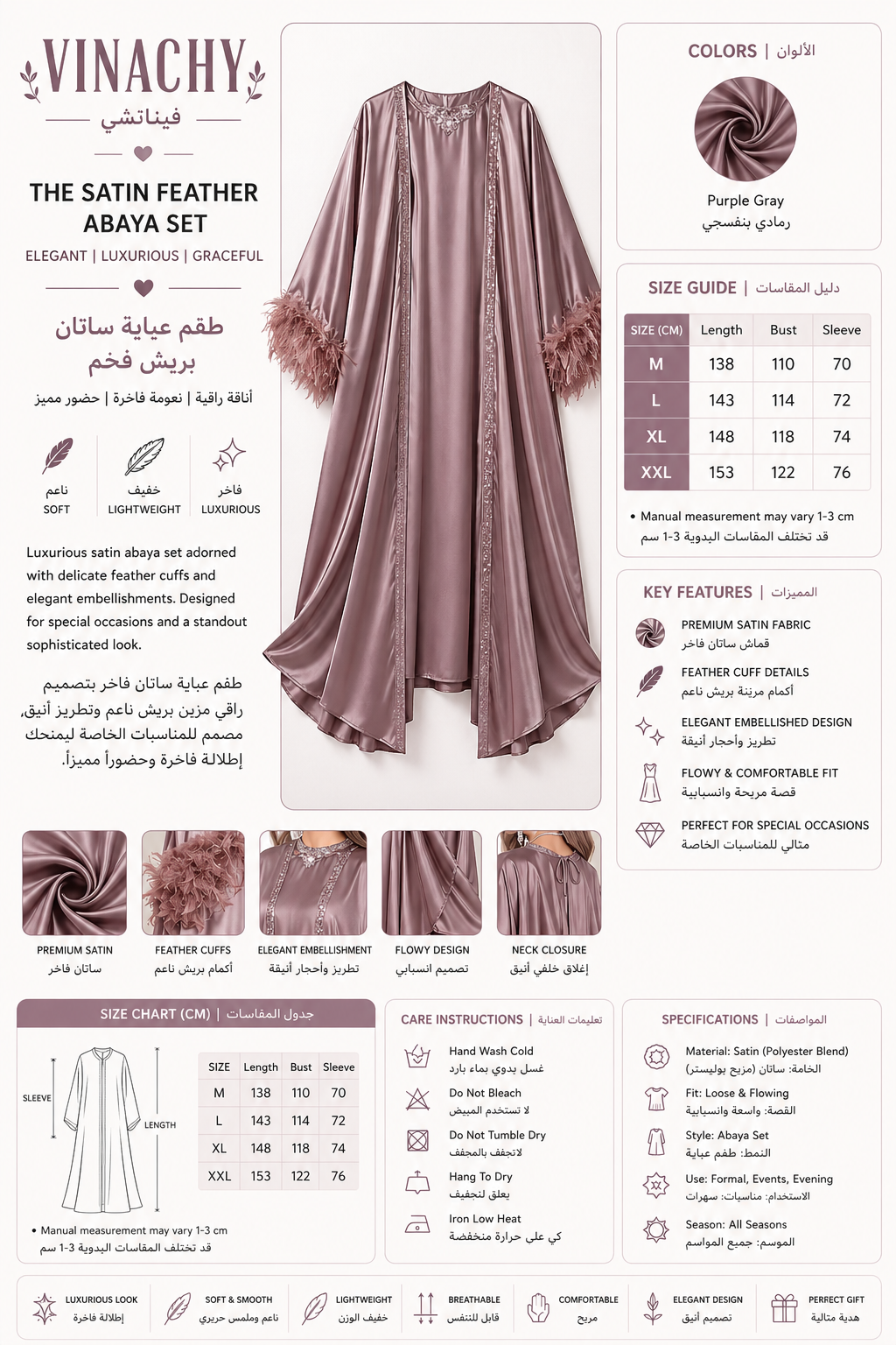 The Satin Feather Abaya Set
