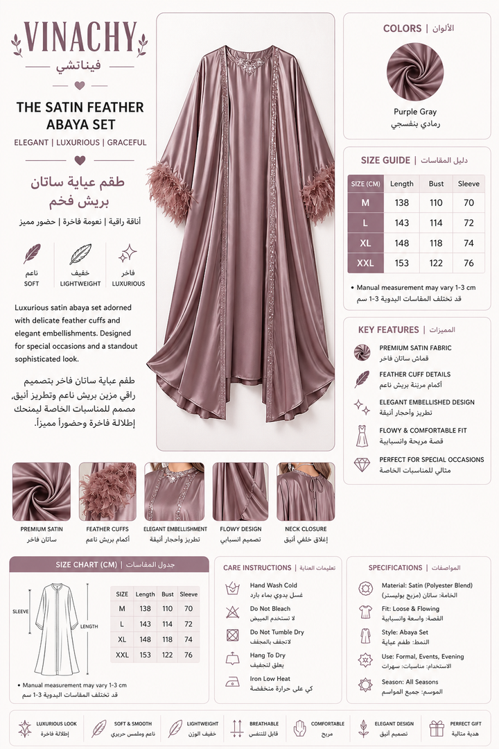 The Satin Feather Abaya Set