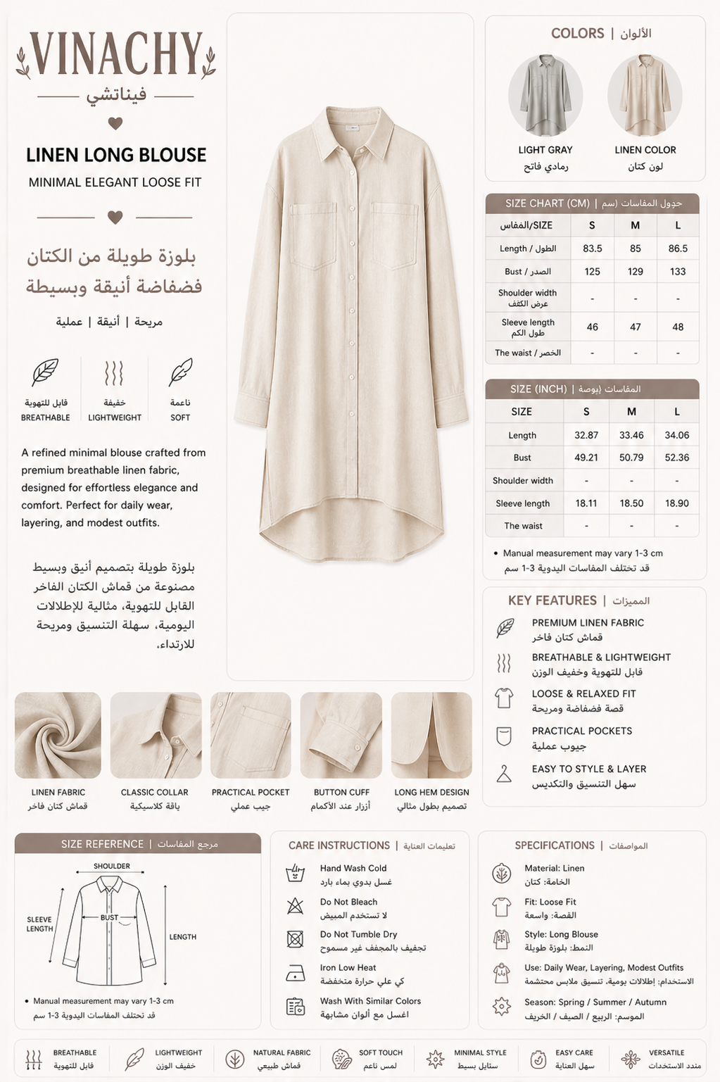 Linen Long Blouse – Minimal Elegant Loose Fit