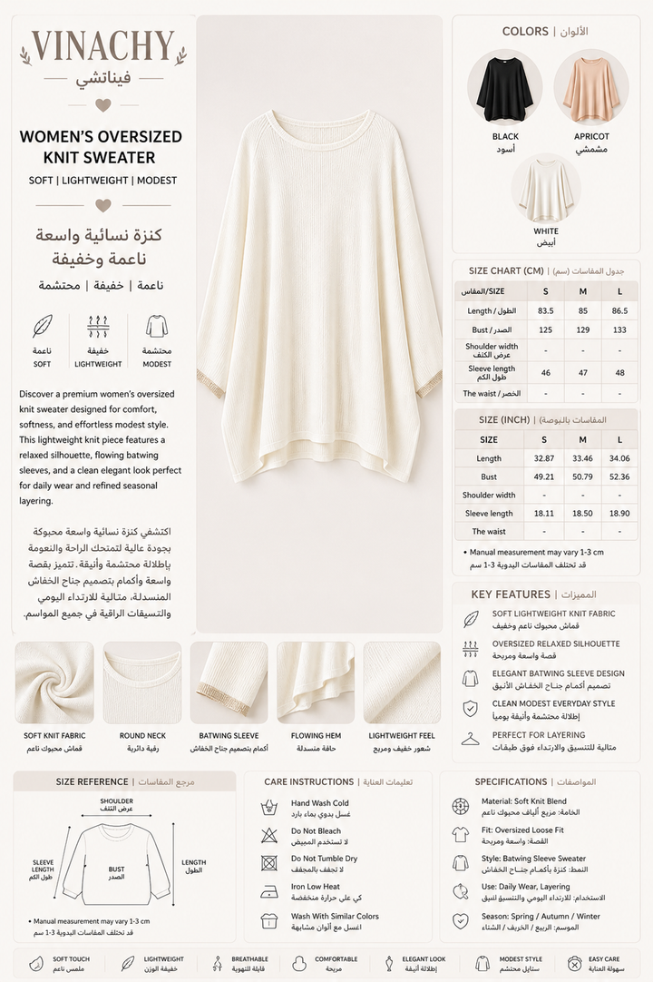 Women’s Oversized Knit Sweater | Soft Lightweight Modest Top