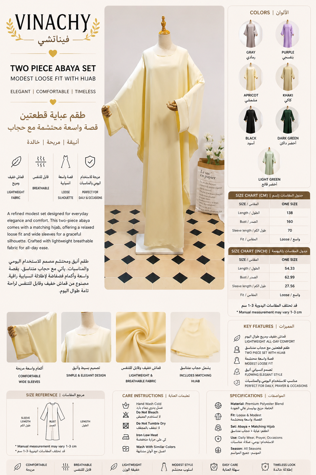 Two Piece Abaya Set – Modest Loose Fit with Hijab