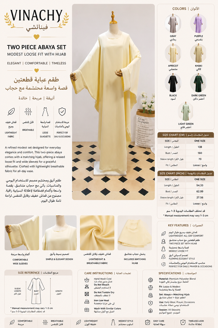 Two Piece Abaya Set – Modest Loose Fit with Hijab