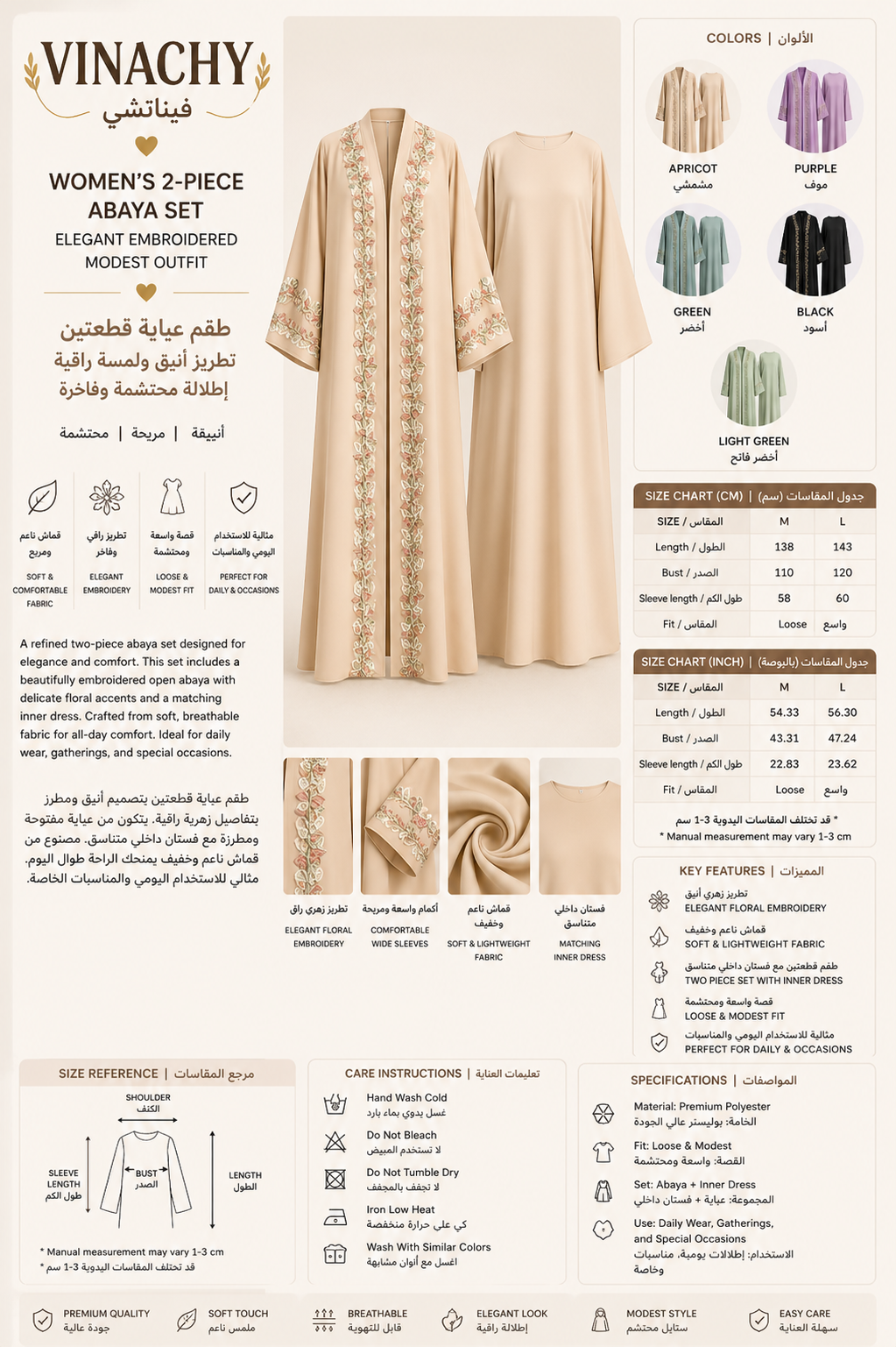 Women’s 2-Piece Abaya Set | Elegant Embroidered Modest Outfit