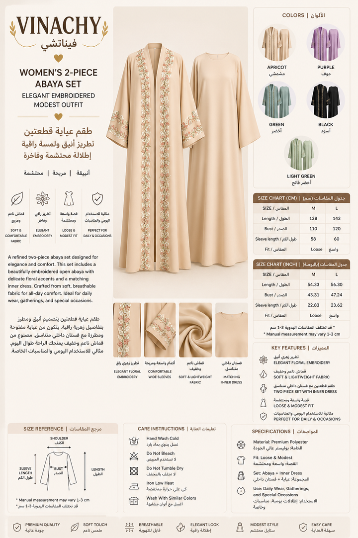 Women’s 2-Piece Abaya Set | Elegant Embroidered Modest Outfit