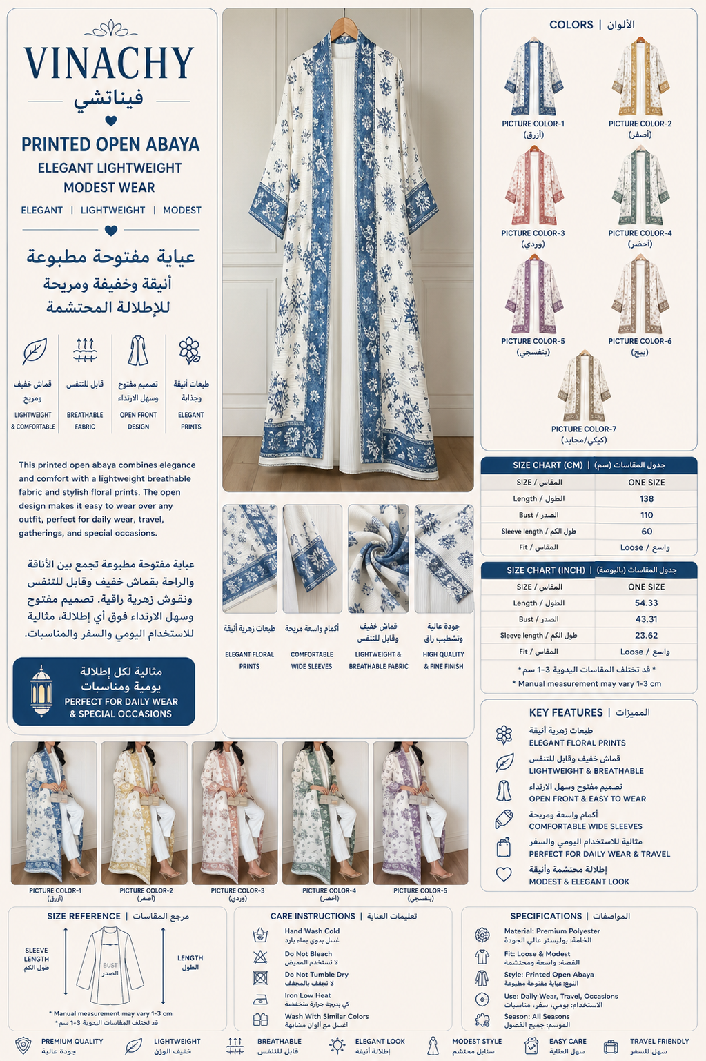 Printed Open Abaya | Elegant Lightweight Modest Wear