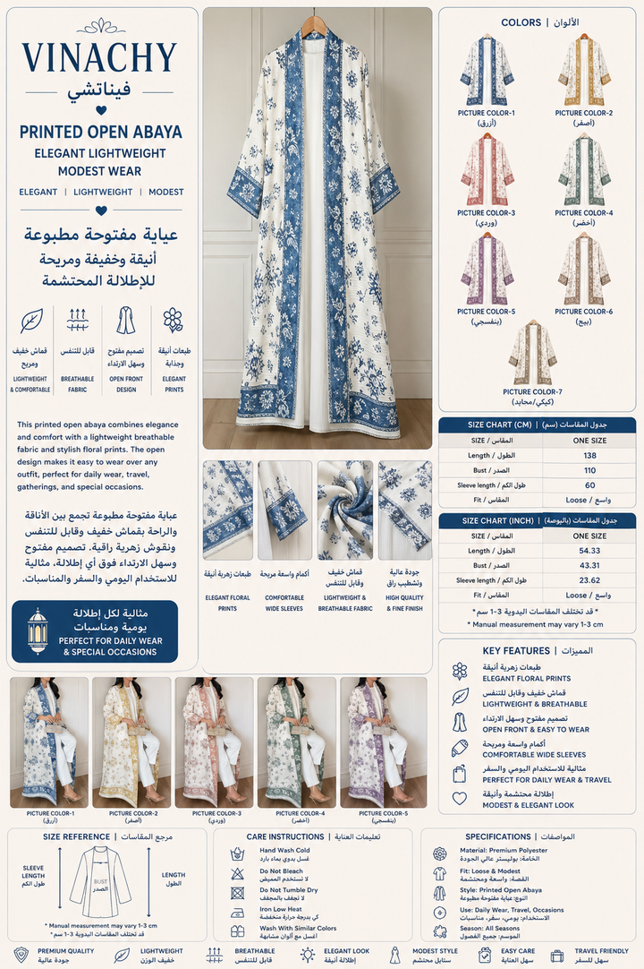 Printed Open Abaya | Elegant Lightweight Modest Wear