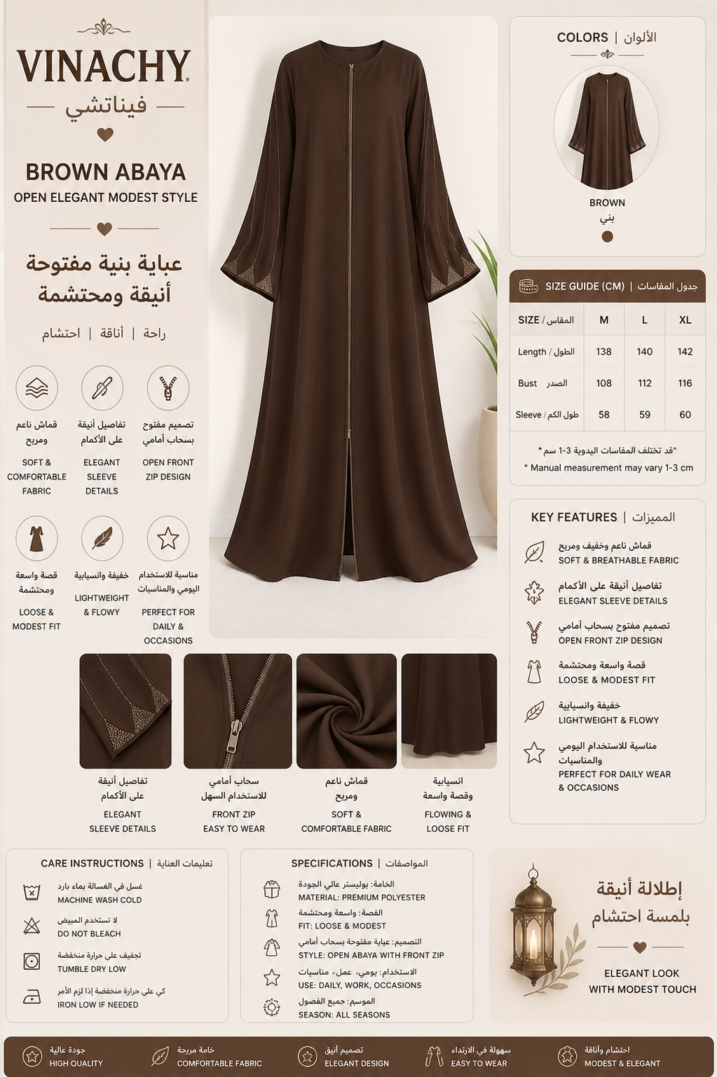 Brown Abaya | Open Elegant Modest Style