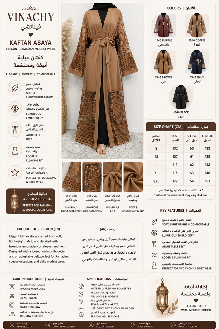 Kaftan Abaya | Elegant Ramadan Modest Wear
