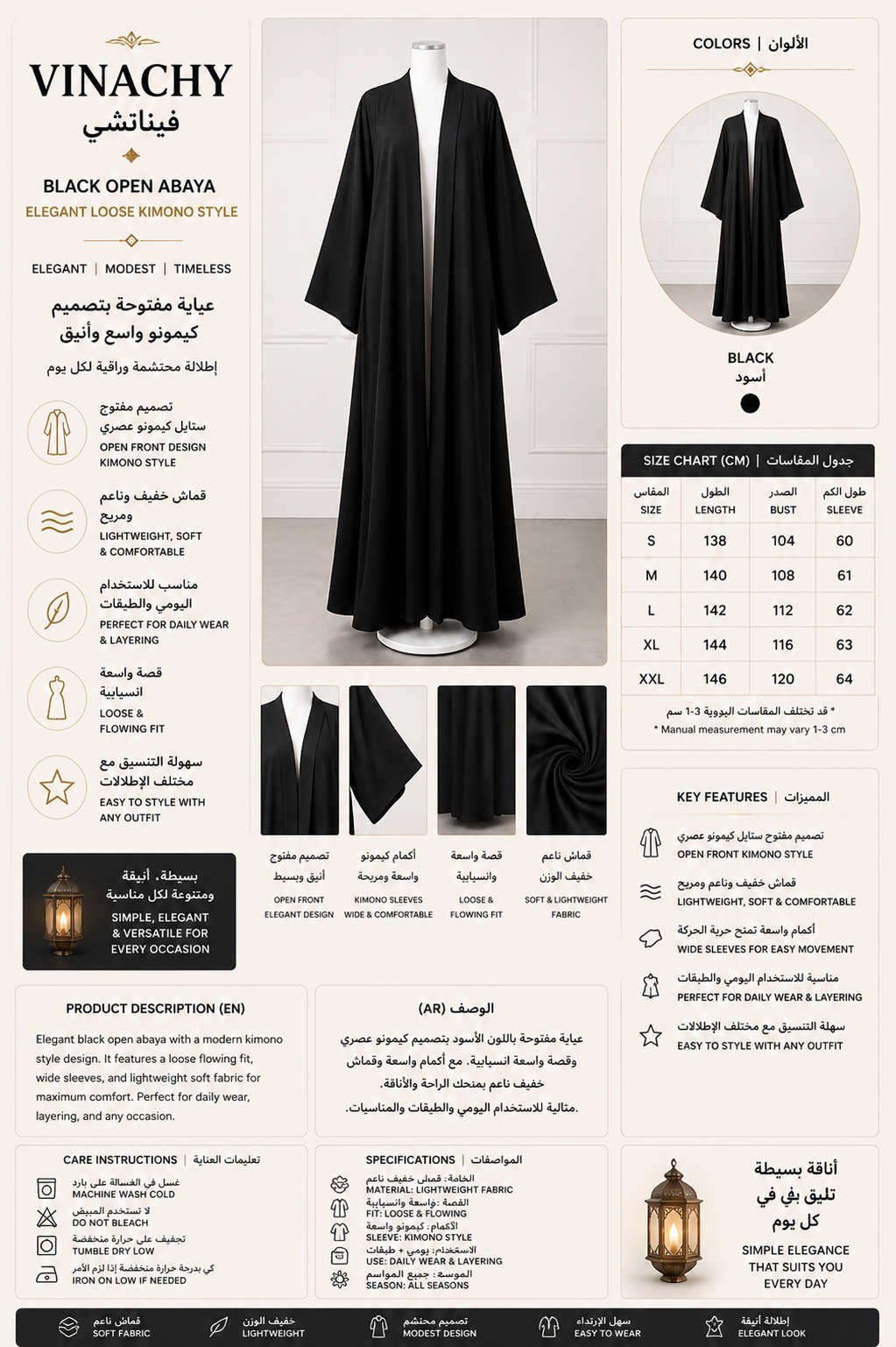 Black Open Abaya | Elegant Loose Kimono Style