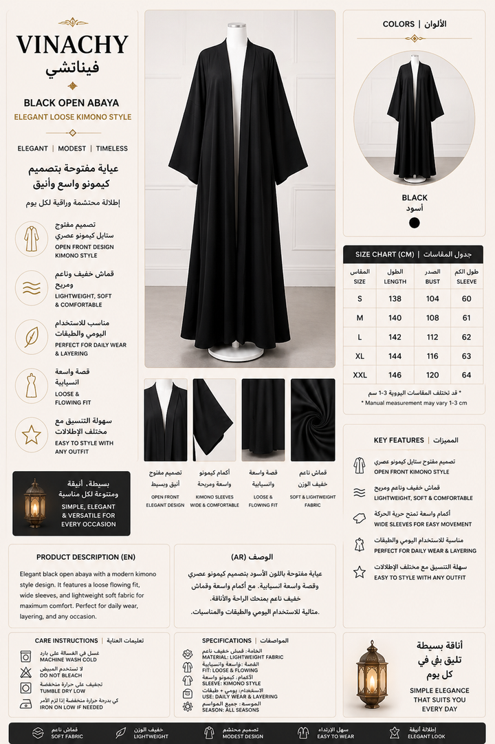 Black Open Abaya | Elegant Loose Kimono Style
