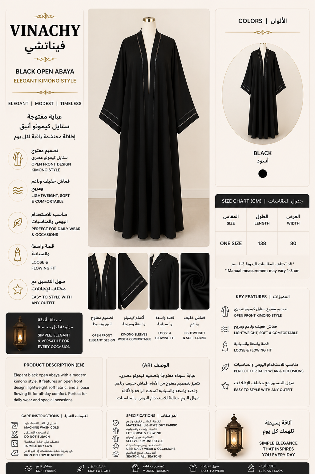 Black Open Abaya | Elegant Kimono Sleeve Modest Wear