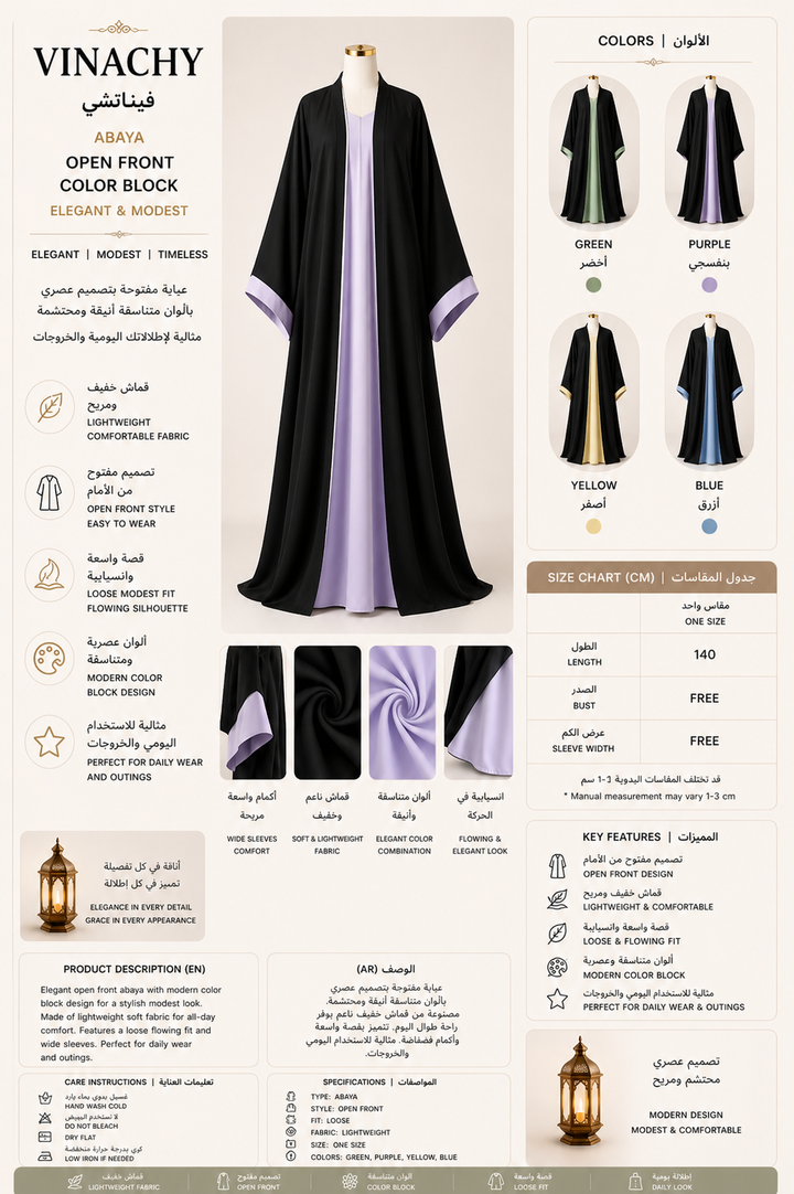 Abaya Open Front Color Block Elegant Modest