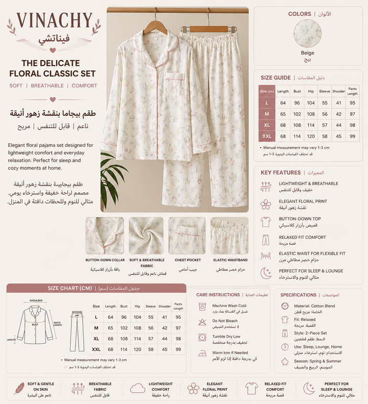 The Delicate Floral Classic Set