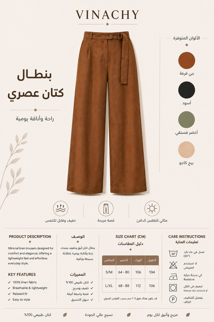 URBAN - LINEN - TROUSERS
