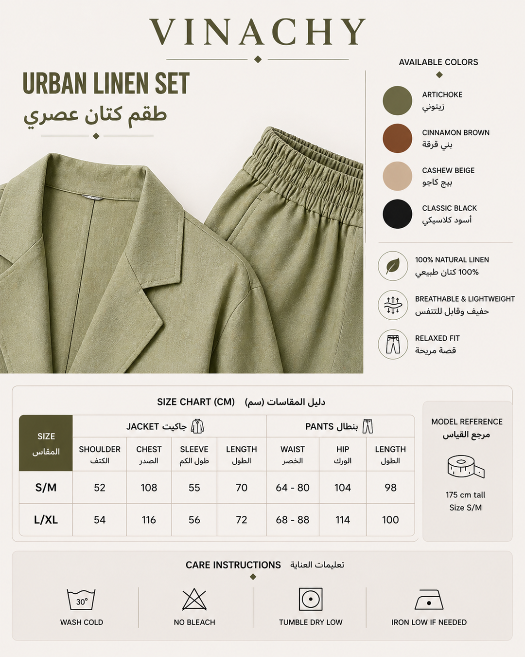 Women’s Urban Linen Jacket & Trousers Set | طقم نسائي كتان بجاكيت وبنطلون