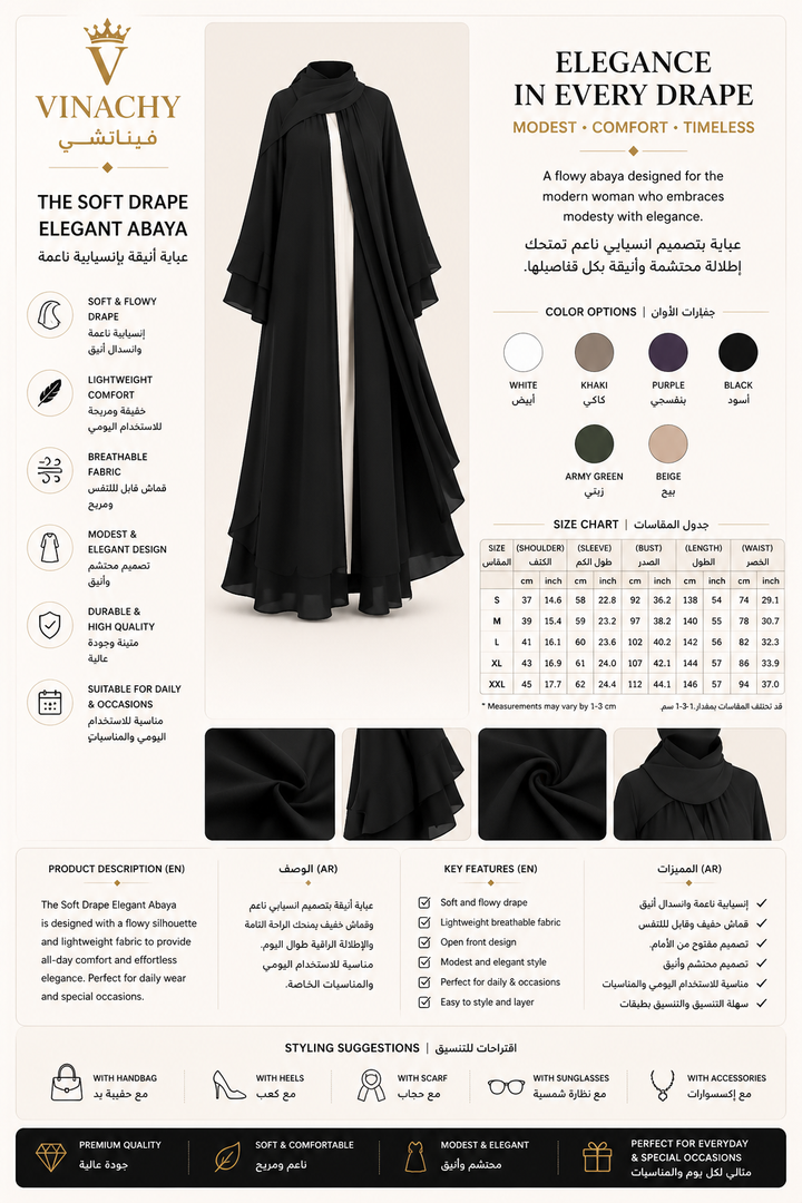 The Soft Drape Elegant Abaya