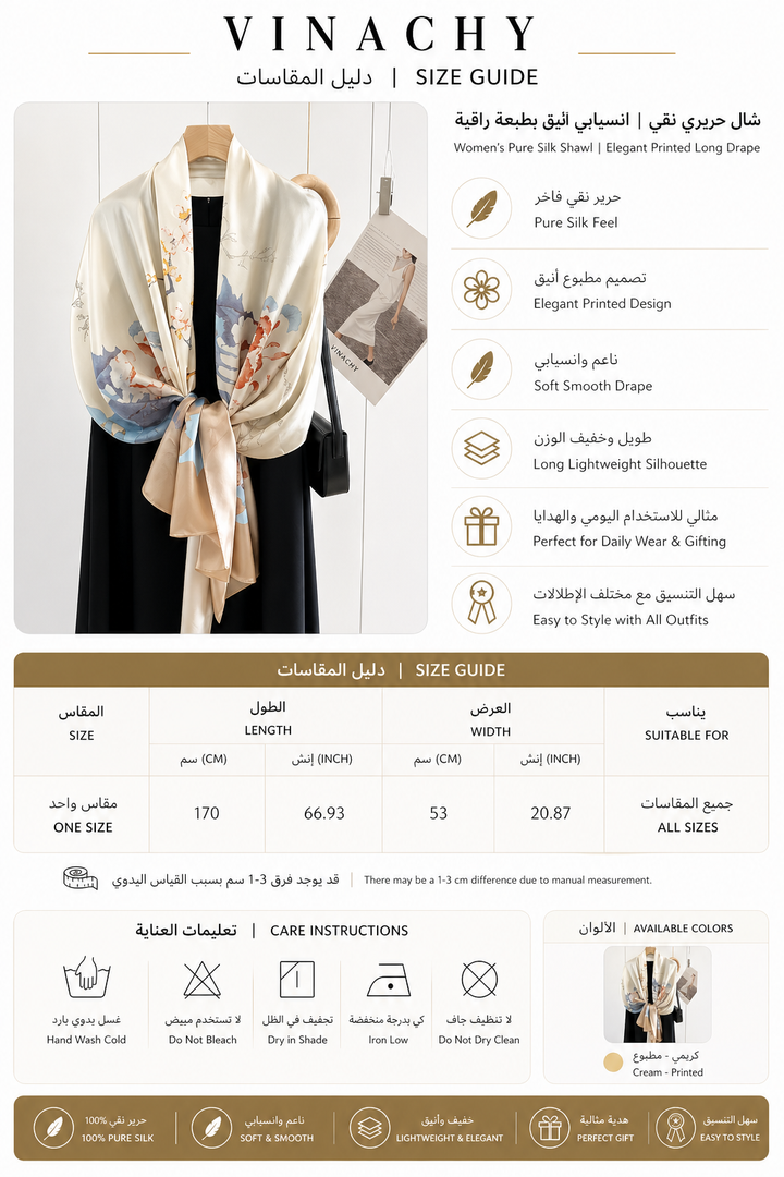 Women’s Pure Silk Shawl | Elegant Printed Long Drape