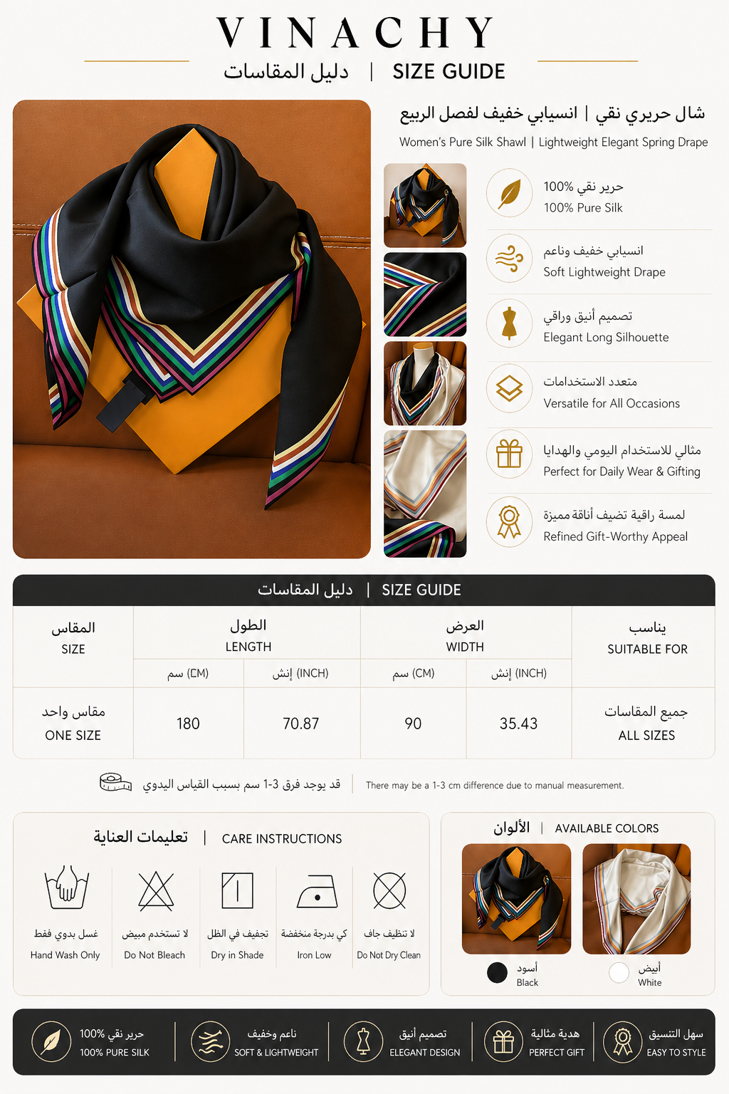 Women’s Pure Silk Shawl | Lightweight Elegant Spring Drape