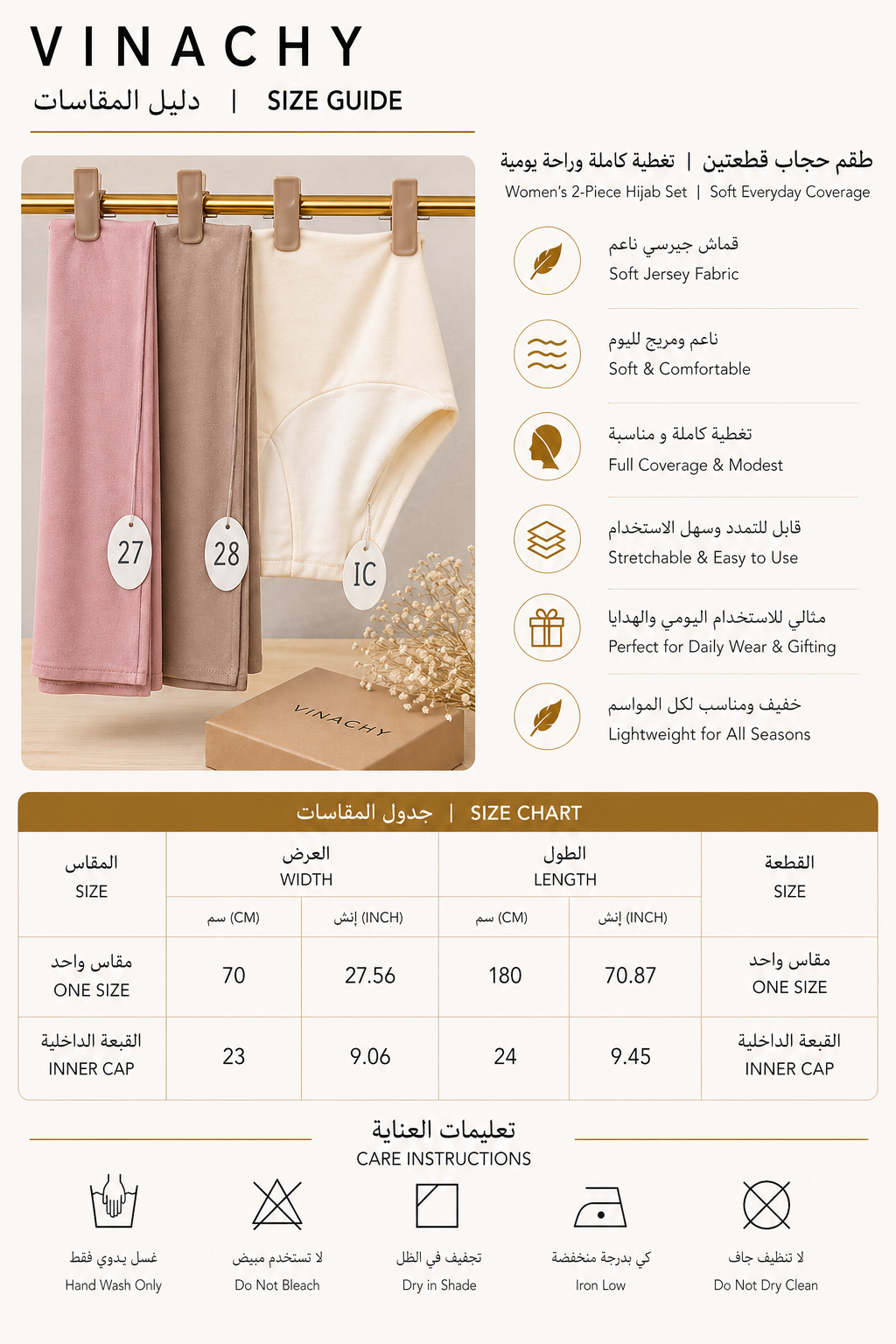 Women’s 2-Piece Hijab Set | Soft Everyday Coverage