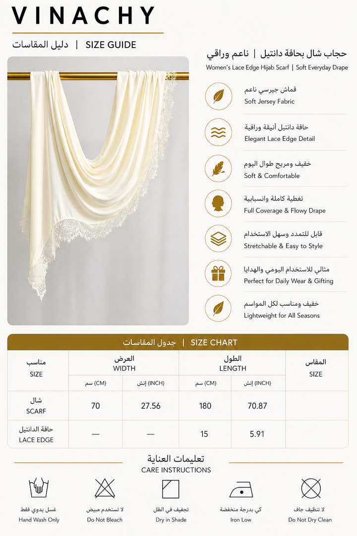 Women’s Lace Edge Hijab Scarf | Soft Everyday Drape