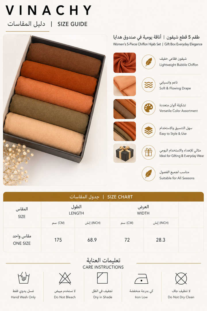 Women’s 5-Piece Chiffon Hijab Set | Gift Box Everyday Elegance