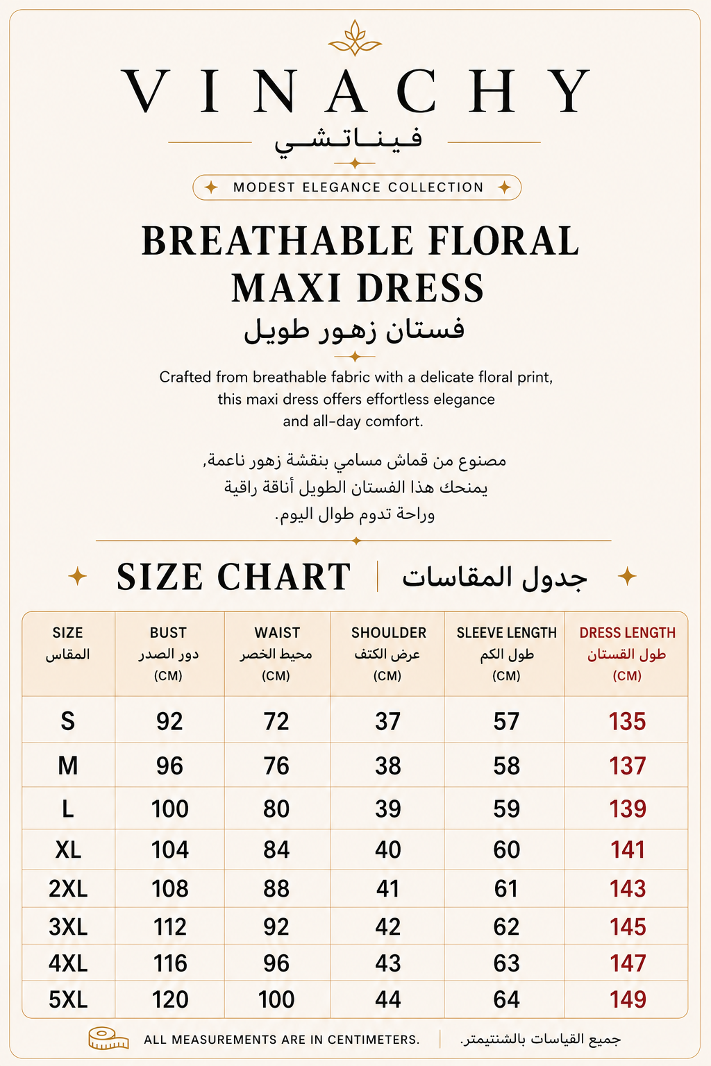 Breathable Floral Maxi Dress | فستان زهور طويل