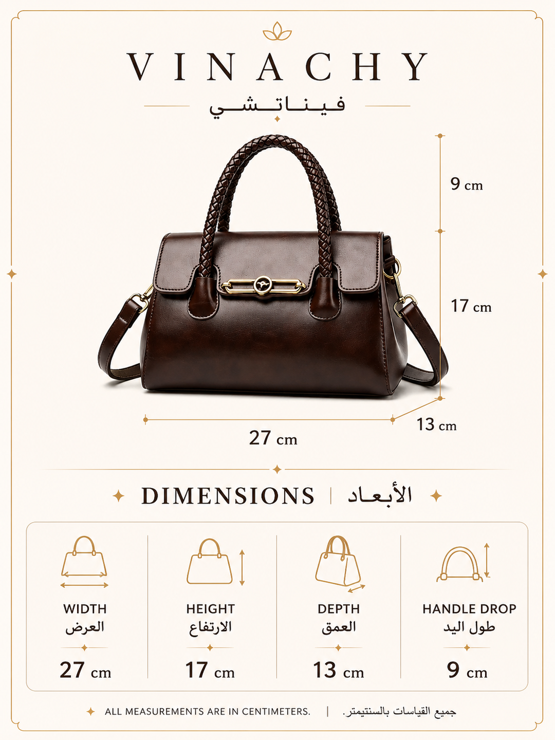 Women’s Woven-Handle Leather Handbag | حقيبة جلد نسائية بمقبض منسوج