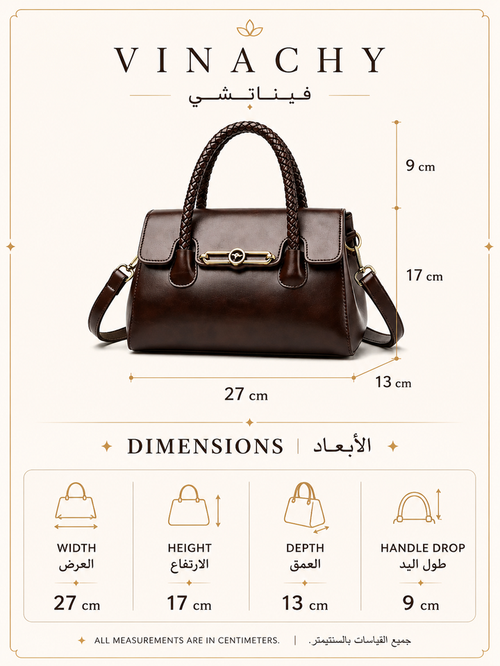 Women’s Woven-Handle Leather Handbag | حقيبة جلد نسائية بمقبض منسوج