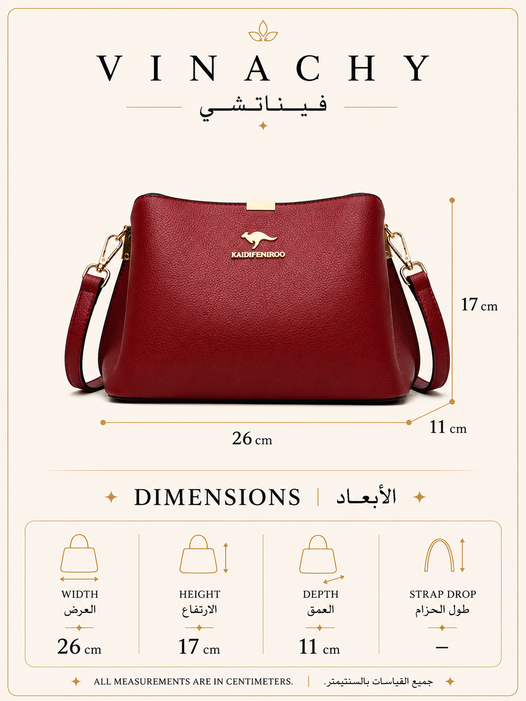 Women’s Multifunction Shoulder Bag | حقيبة كتف نسائية متعددة الاستخدام