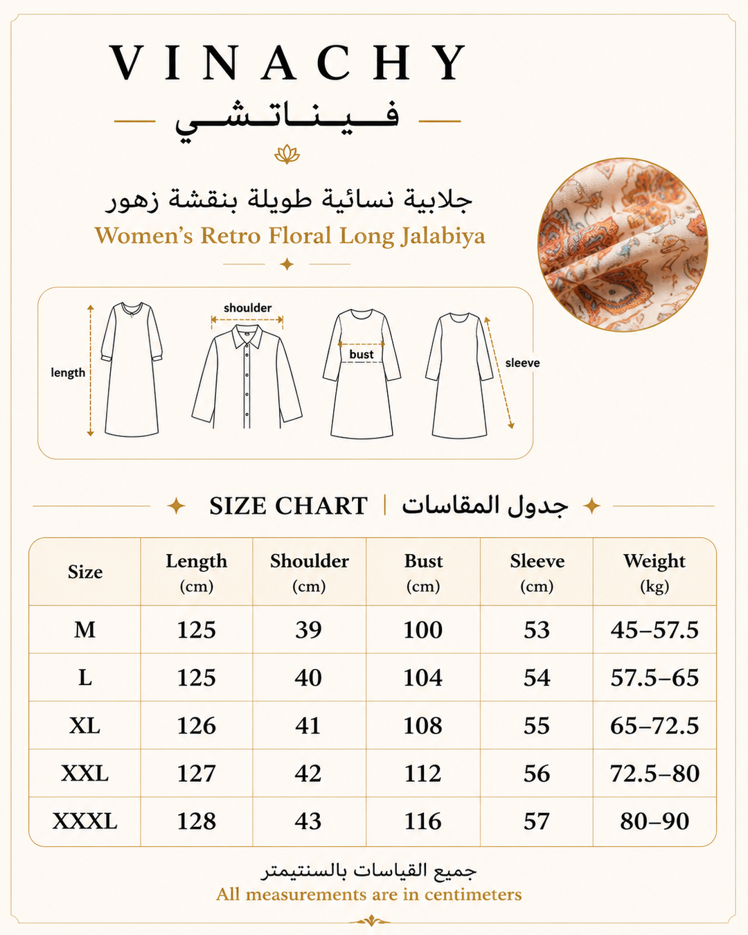 Women’s Retro Floral Long Jalabiya | جلابية نسائية طويلة بنقشة زهور