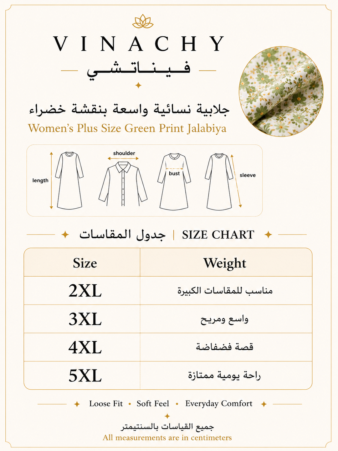 Women’s Plus Size Green Print Jalabiya | جلابية نسائية واسعة بنقشة خضراء