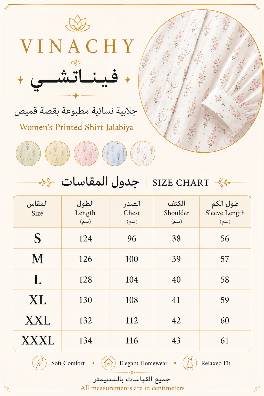 Women’s Printed Shirt Jalabiya | جلابية نسائية مطبوعة بقصة قميص