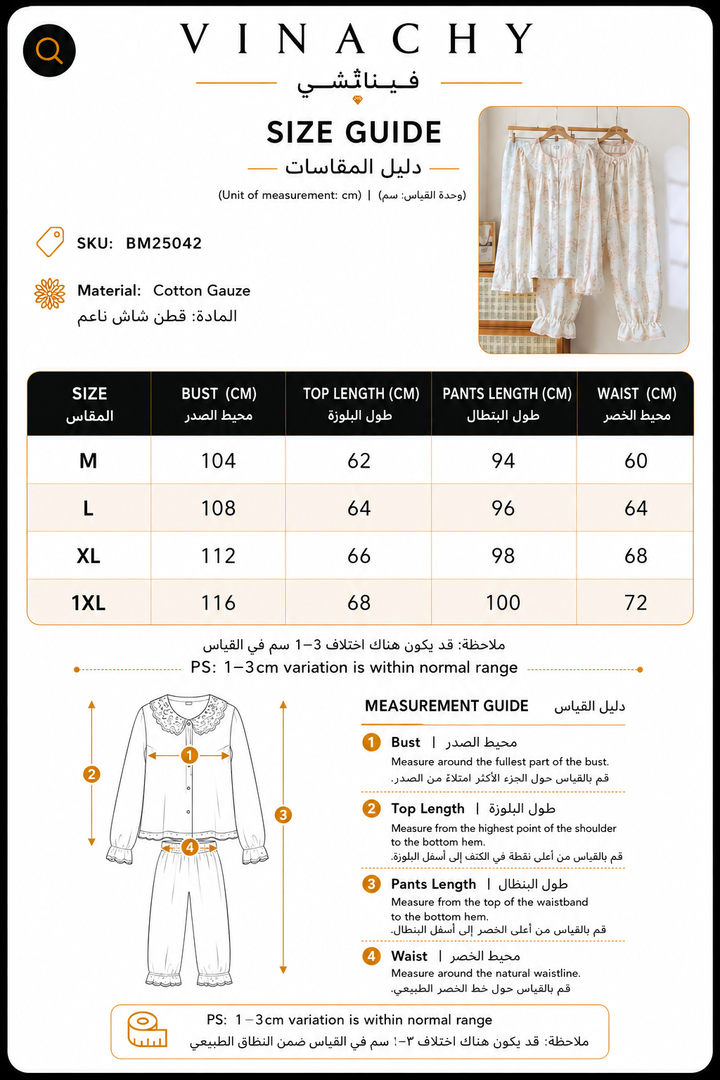 Women’s Cotton Gauze Pajama Set | بيجامة قطنية نسائية للبيت - Lace Collar