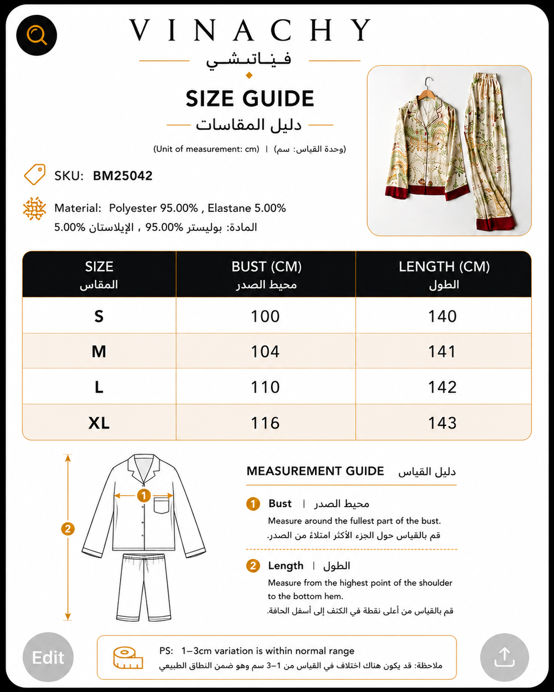 Women’s Satin Pajama Set | بيجامة ساتان نسائية للبيت - Green Print
