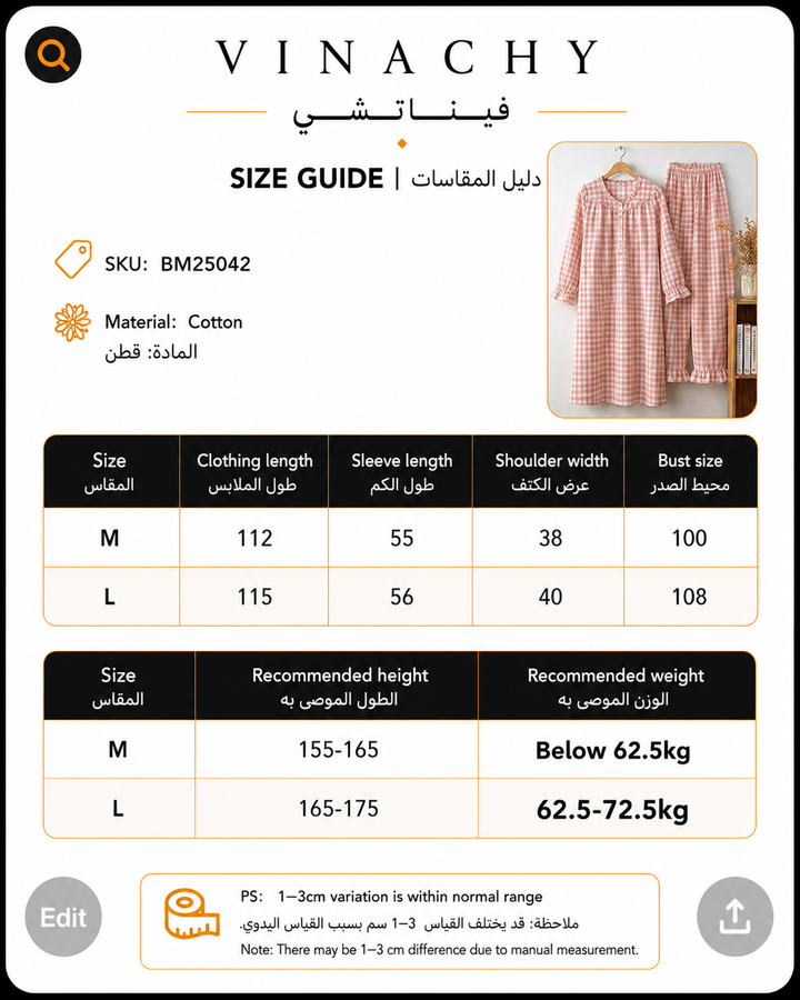 Women’s Cotton Nightgown | جلابية قطنية صيفية للبيت - Plaid
