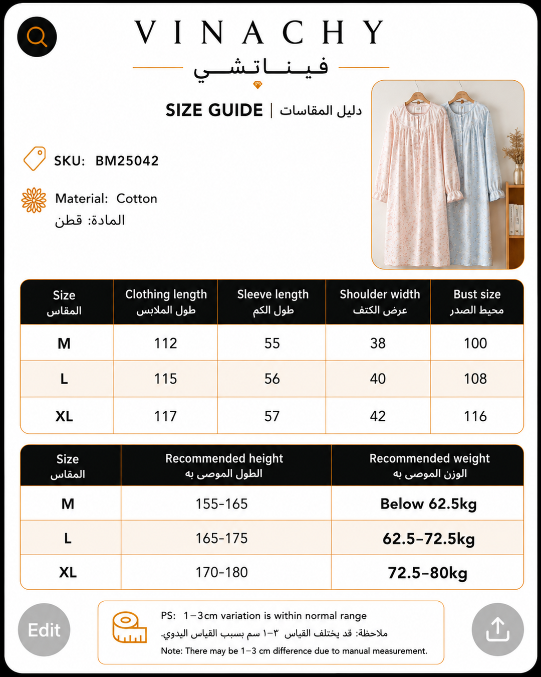Women’s Double Gauze Cotton Nightgown | جلابية قطنية صيفية للبيت - Floral
