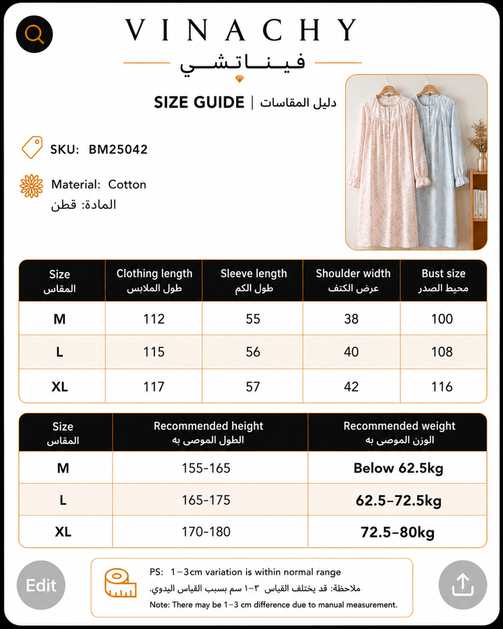 Women’s Double Gauze Cotton Nightgown | جلابية قطنية صيفية للبيت - Floral