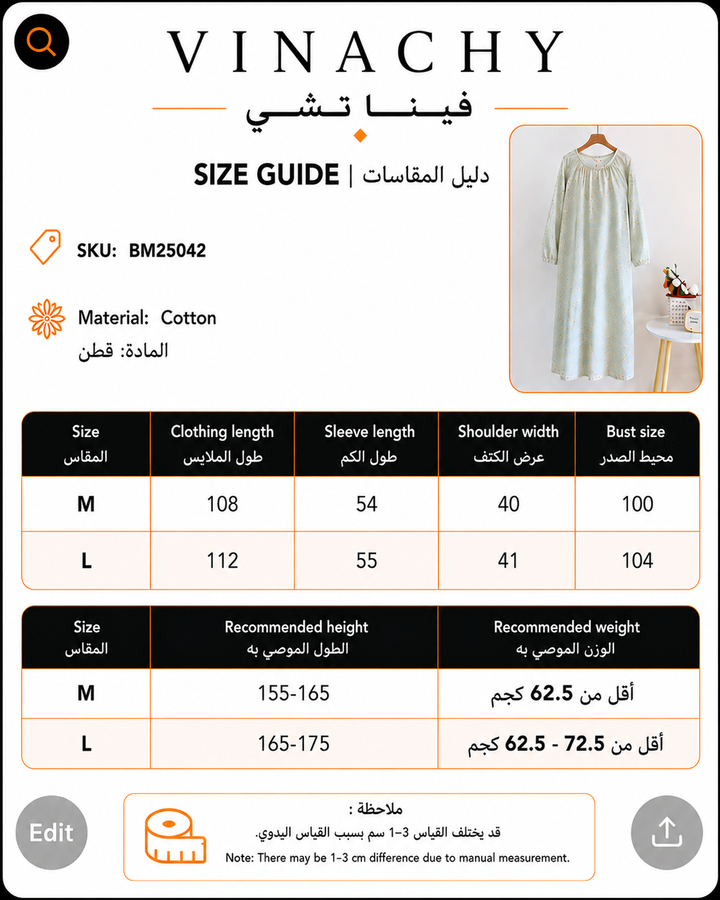Women’s Cotton Sleep Dress | جلابية قطنية صيفية للبيت - Cute Print