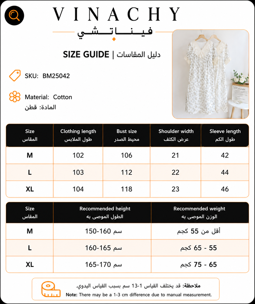 Women’s Cotton Gauze Sleep Dress | جلابية قطنية صيفية للبيت - Lace Trim