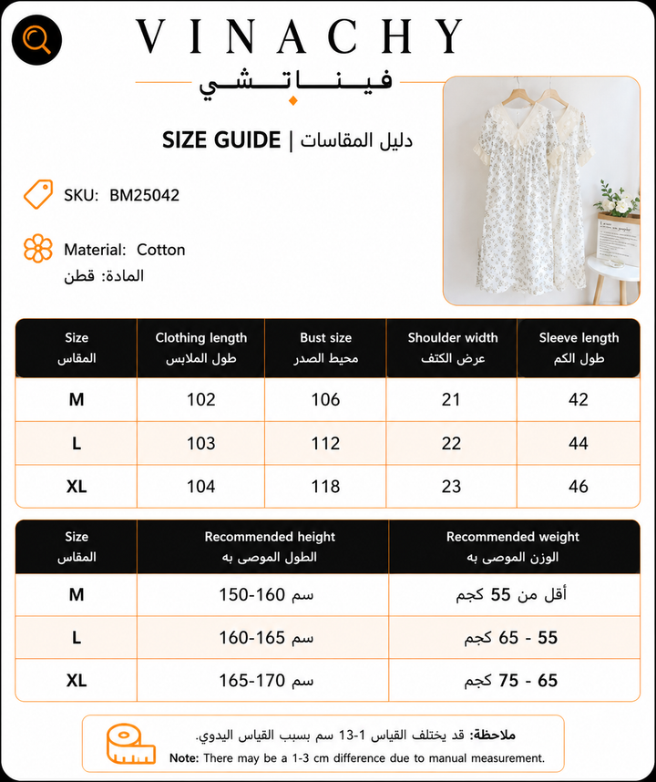 Women’s Cotton Gauze Sleep Dress | جلابية قطنية صيفية للبيت - Lace Trim