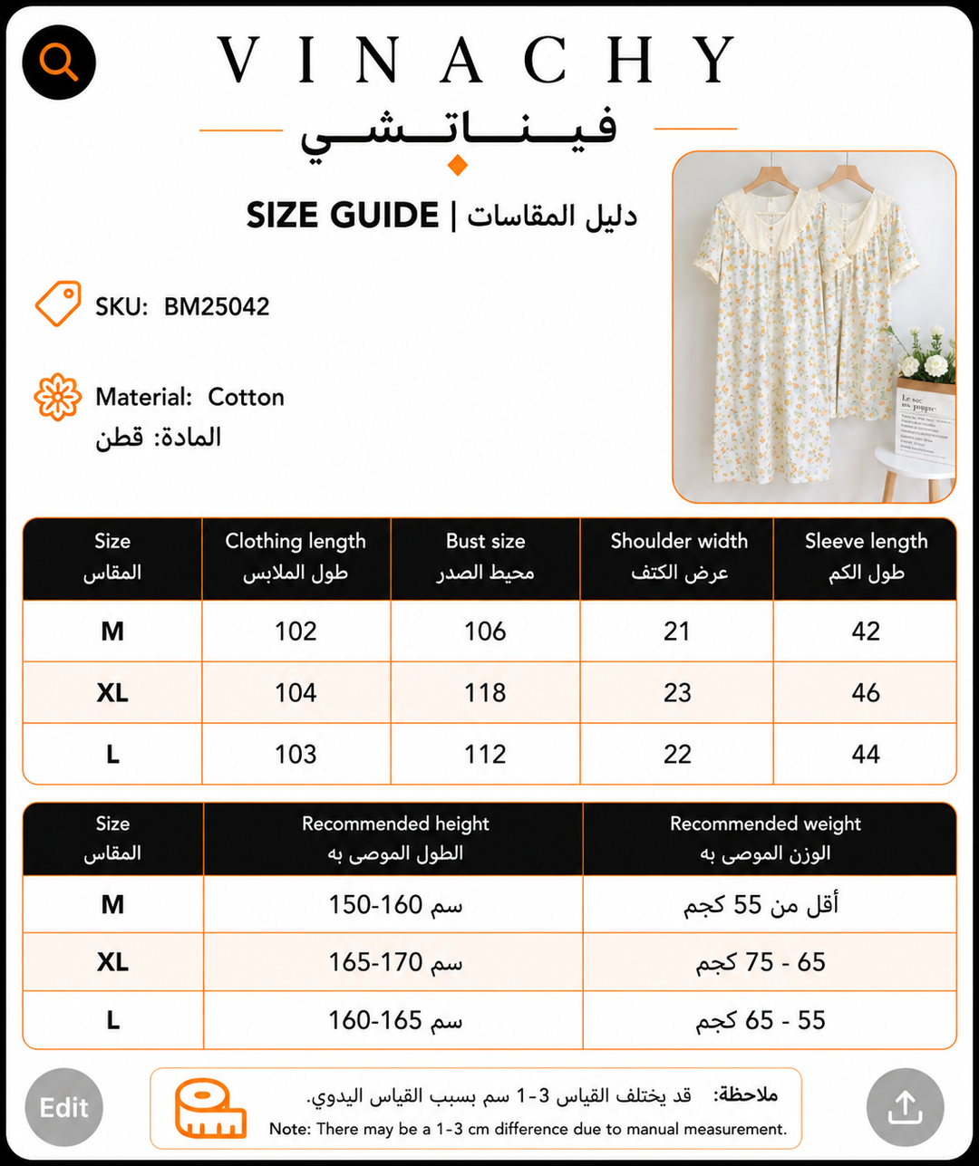 Women’s Cotton_Lounge_Active | بيجاما قطنية نسائية للبيت - Floral