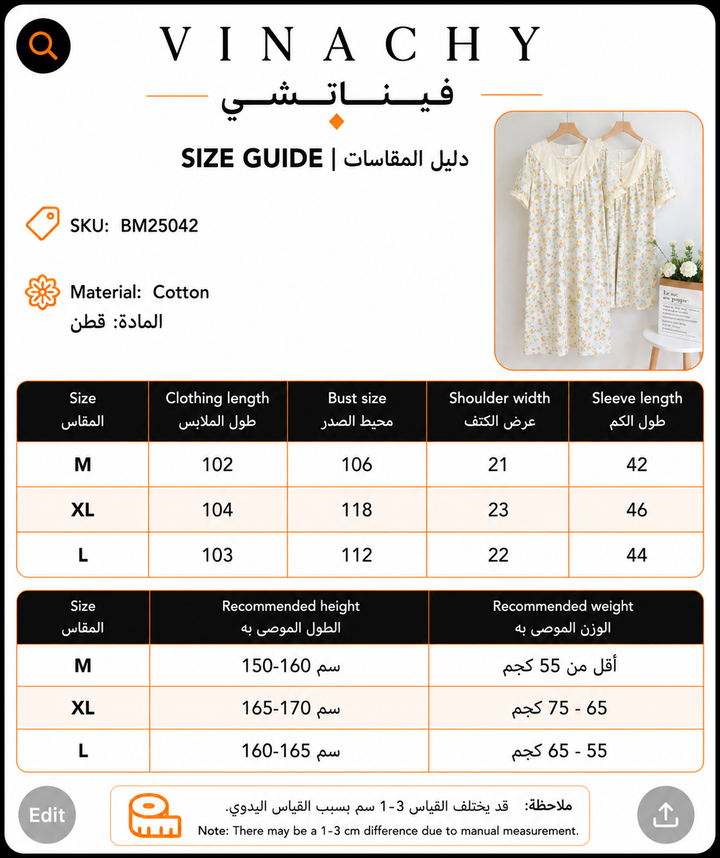 Women’s Cotton_Lounge_Active | بيجاما قطنية نسائية للبيت - Floral