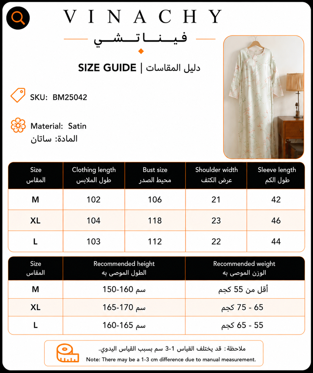 Women’s Satin Nightdress | جلابية ساتان نسائية للبيت - Retro