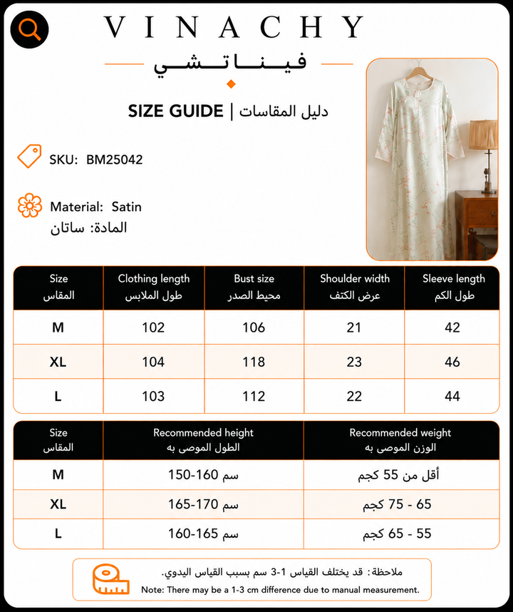 Women’s Satin Nightdress | جلابية ساتان نسائية للبيت - Retro