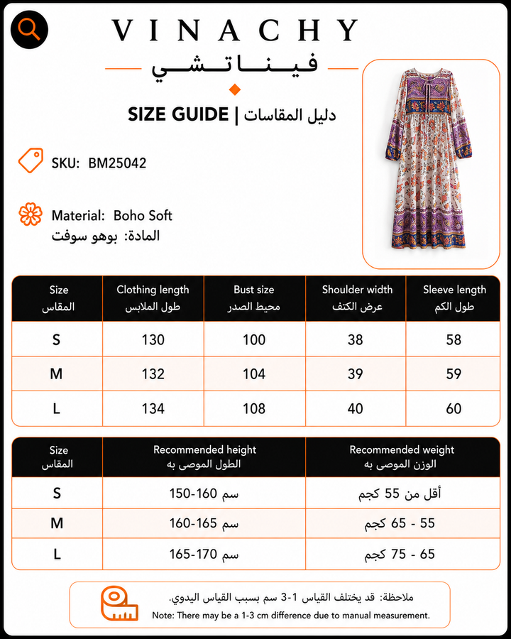 Women’s Boho Soft Lounge Dress | جلابية صيفية ناعمة للبيت - Floral
