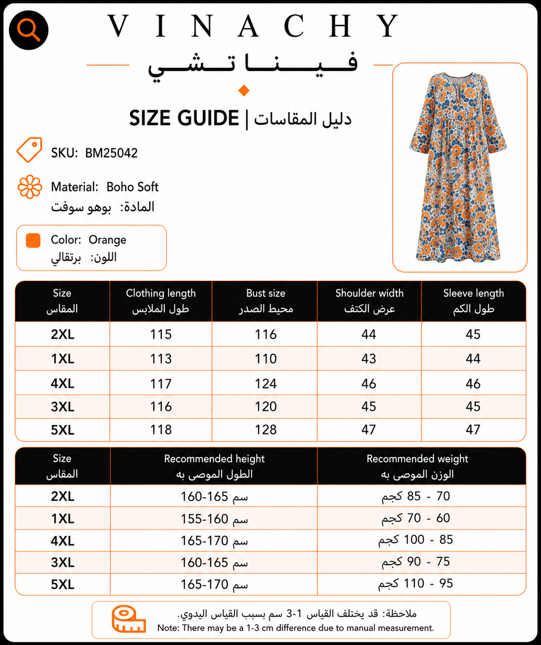 Women’s Plus Size Floral Lounge Dress | فستان بيت صيفي واسع - Orange