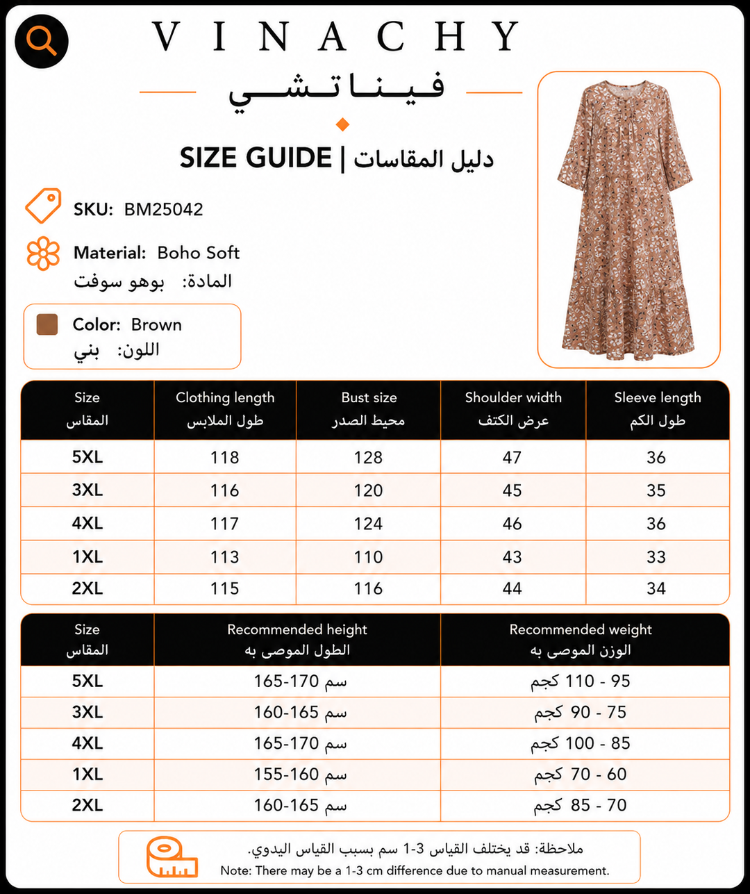 Women’s Plus Size Floral Lounge Dress | فستان بيت صيفي واسع - Brown